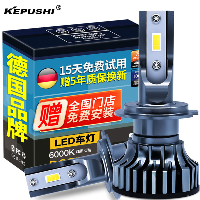 开箱体验科浦仕9006汽车led大灯各方面如何呢，了解二周真相分享