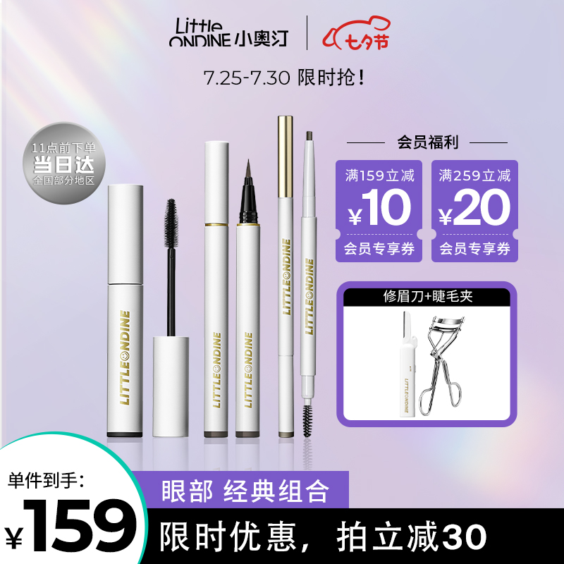 用过爆料小奥汀眼线液笔眼线膏质量怎么样？使用点评曝光真实情况