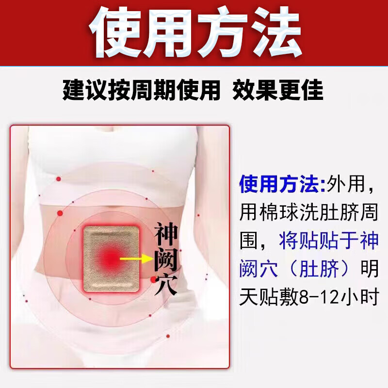 内廷上用北京同仁堂控糖宁降糖贴血糖高降血糖专用降糖贴糖尿病辅助治疗贴 1盒装【糖尿病控糖贴】