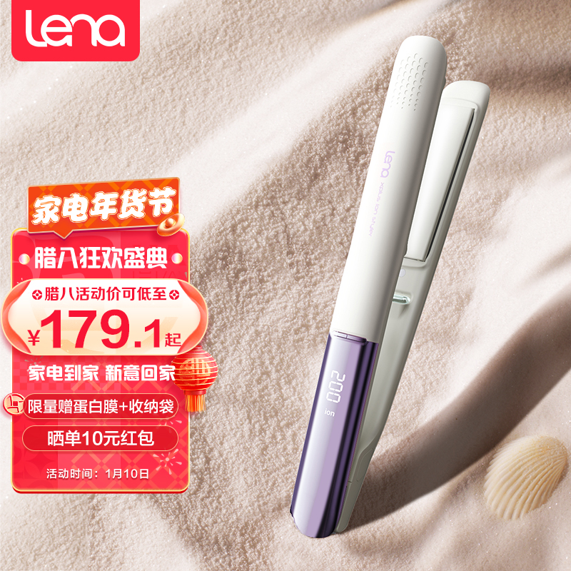 lena负离子卷发棒夹板直发棒卷直两用男女烫发棒卷发器防烫拉直板夹刘海内扣小熨板迷你直发器LN-508F