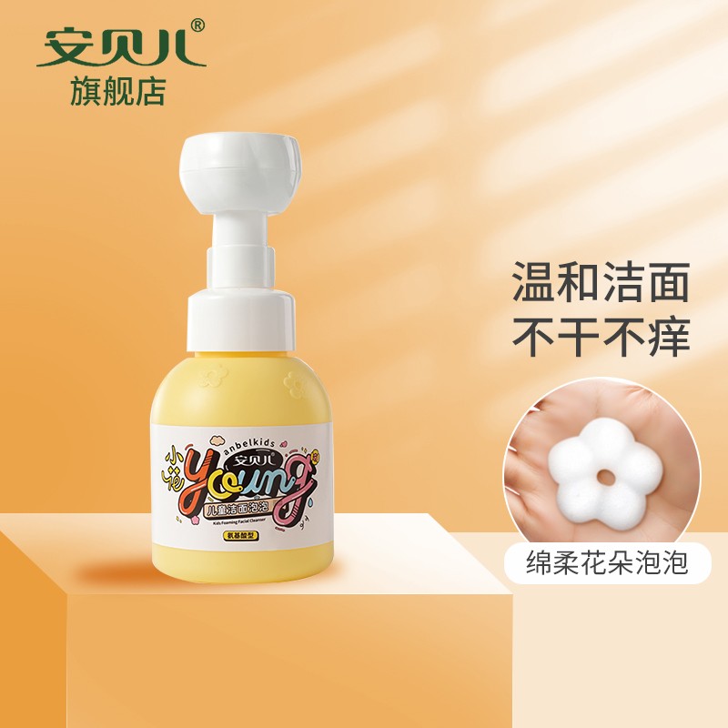 安贝儿儿童洁面泡泡洗面奶氨基酸小花样3-12岁女童青少年宝宝洗面奶 小花样儿童洁面泡泡300ml