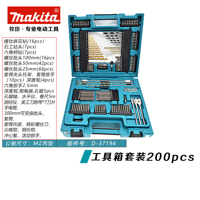 钻头套装200件麻花钻头木工冲击钻头多功能螺丝刀批家用工具组套 200