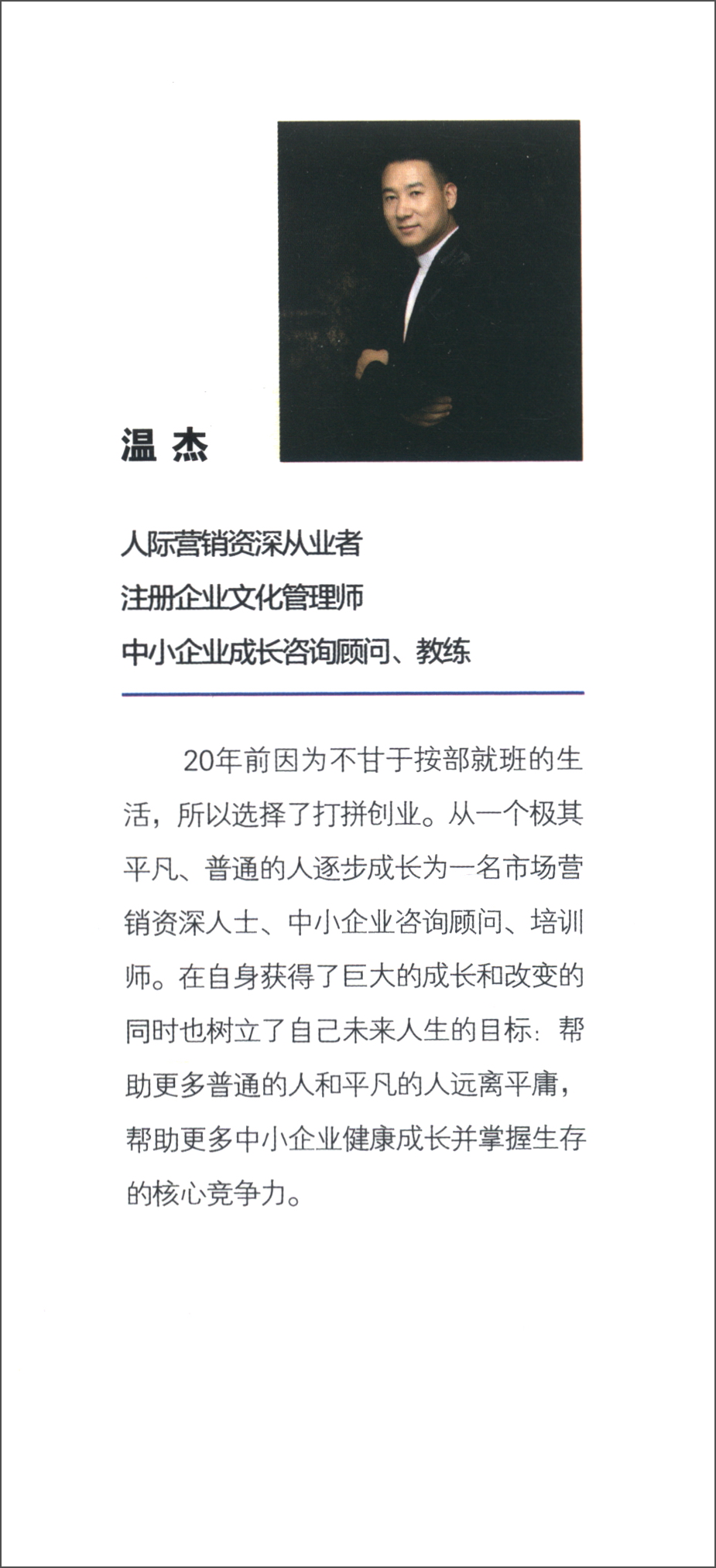 可以平凡，绝不平庸详情图