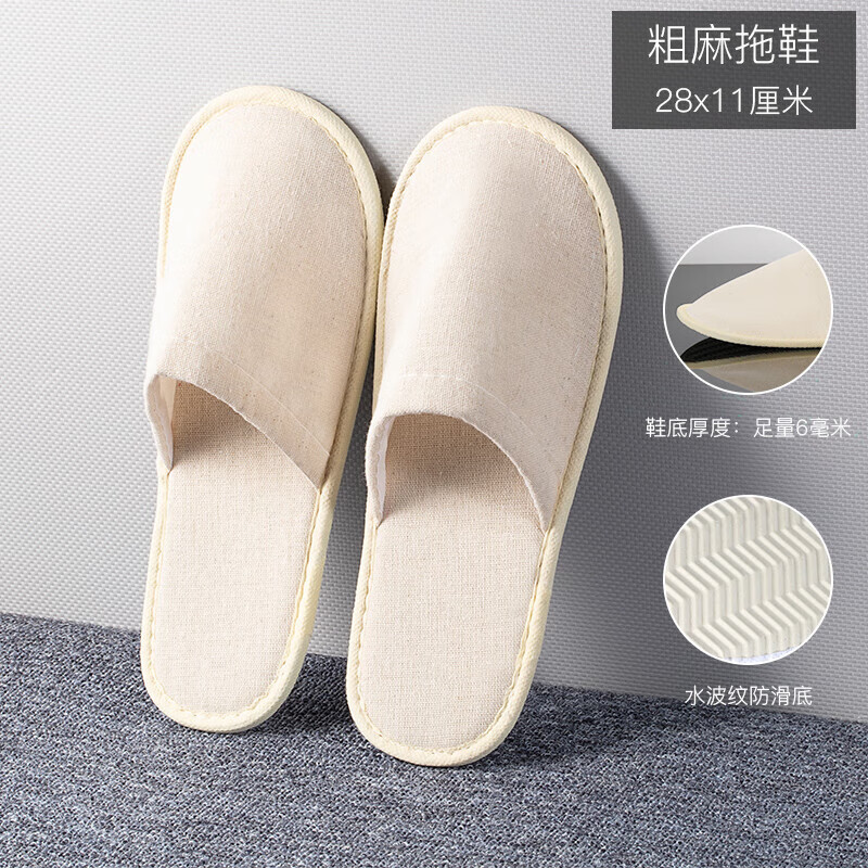 品牌轻奢小众款星级酒店宾馆民宿居家待客便携旅行防滑一次性拖鞋可