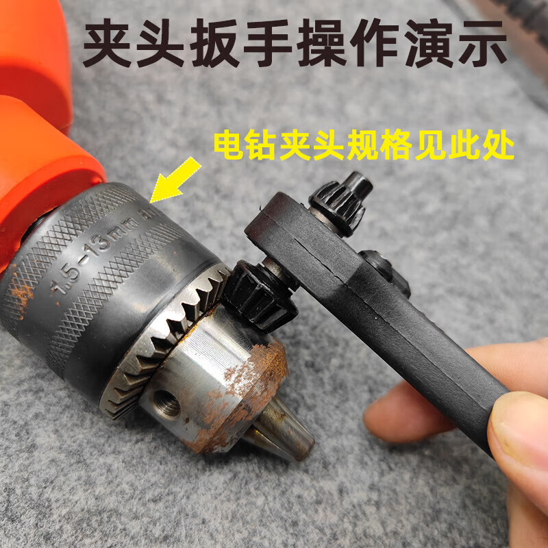 WTLYBLE电钻夹头钥匙扳手省力二合一棘轮快速拆装三爪锁匙钻配件 二合一夹头棘轮扳手