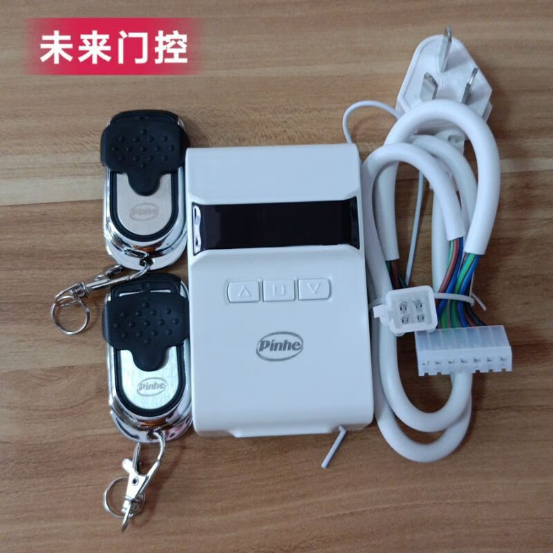 Pinhe管狀電機(jī)控制器卷閘門車庫門無線接收器卷簾門遙控器 平和P5控制器+3個遙控器+線