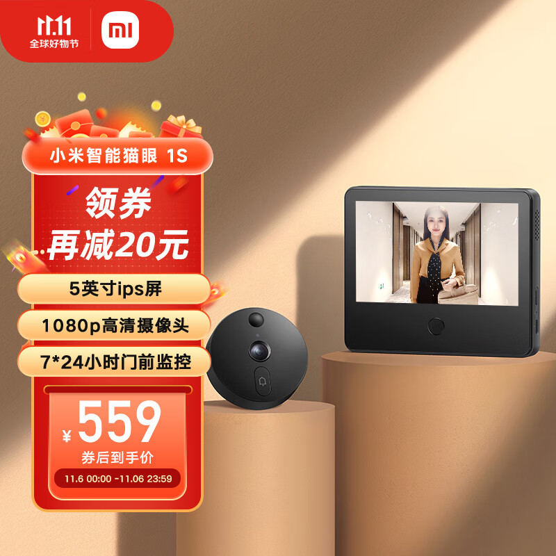 小米智能猫眼1S 摄像电子猫眼 家用可视门铃防盗门监控 手机查看 安防 看家 报警高性价比高么？
