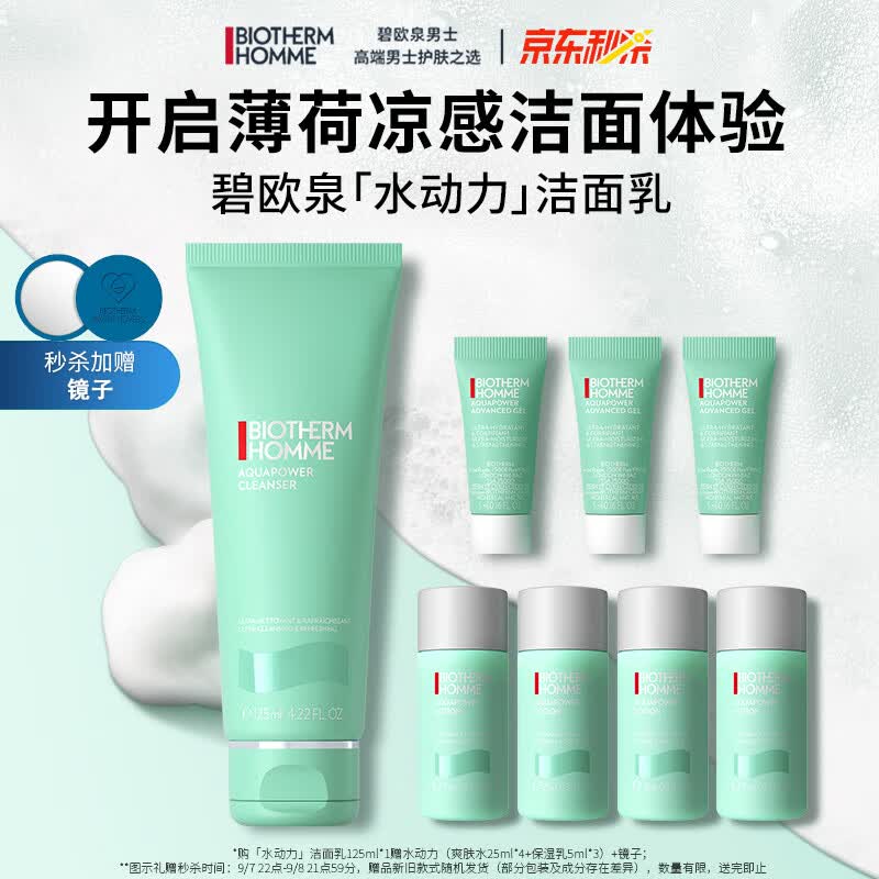 碧欧泉（BIOTHERM）男士新水动力洗面奶125ml深层清洁补水保湿细致毛孔护肤 生日礼物怎么样,好用不?