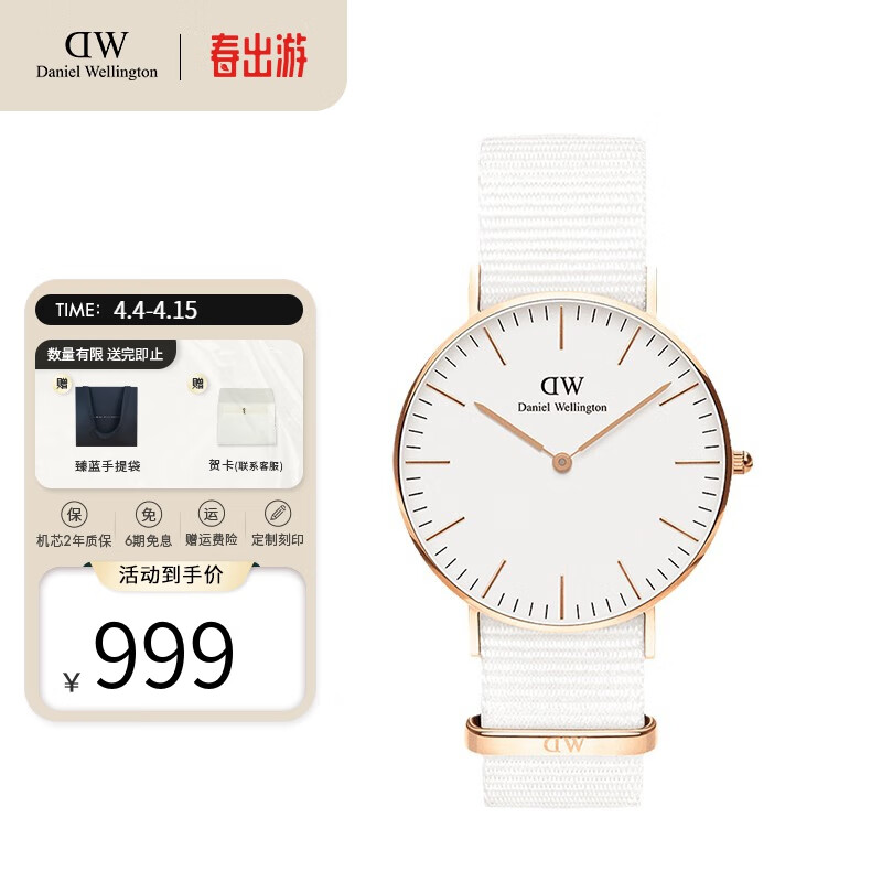 丹尼尔惠灵顿（DanielWellington） dw手表女 CLASSIC系列 简约时尚欧美腕表石英男士手表生日礼物 36MM DW00100309