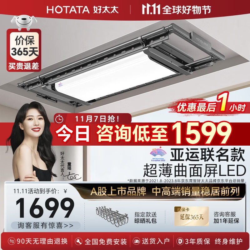好太太（Hotata）电动晾衣架智能晾衣机隐形阳台晾衣架照明室外自动隐藏式晾衣服架 【D-3167】深空灰+照明+语音怎么看?