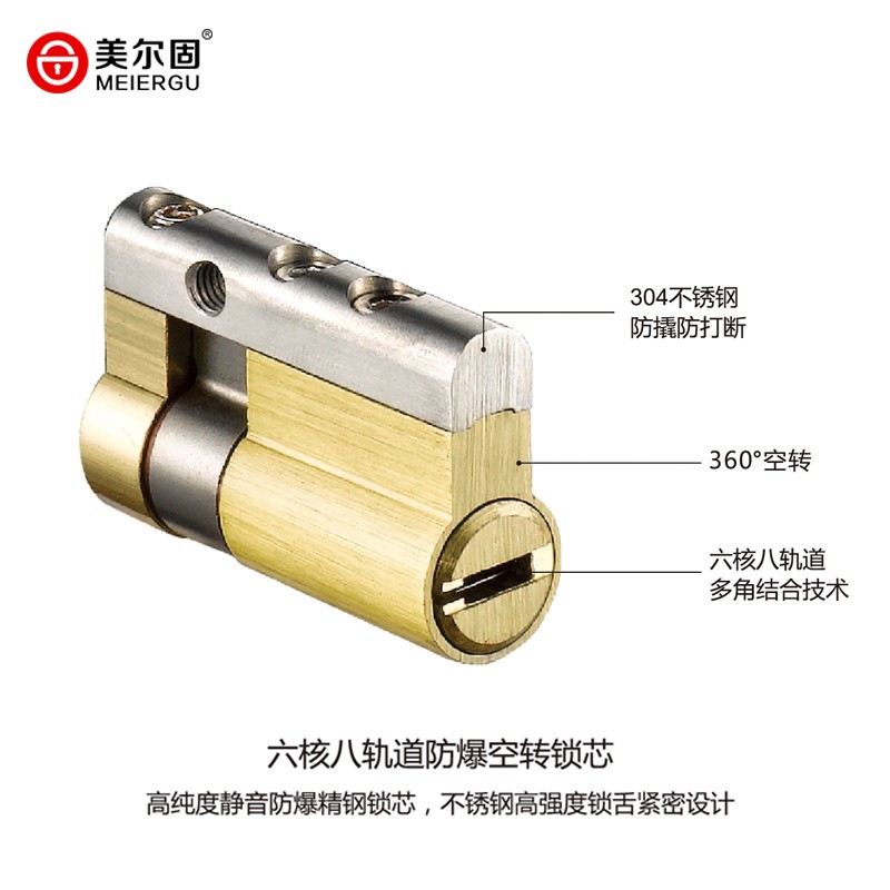 美尔固(meiergu)c级锁芯全铜叶片双面钥匙 50长(标配锁芯)