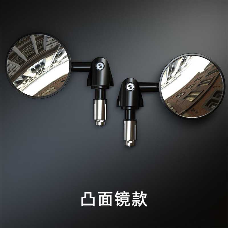 Sivir摩托车适用于春风改装手把后视镜电动车倒车镜反光镜铝合金小圆镜 圆形手把镜一对【凸面镜】高性价比高么？