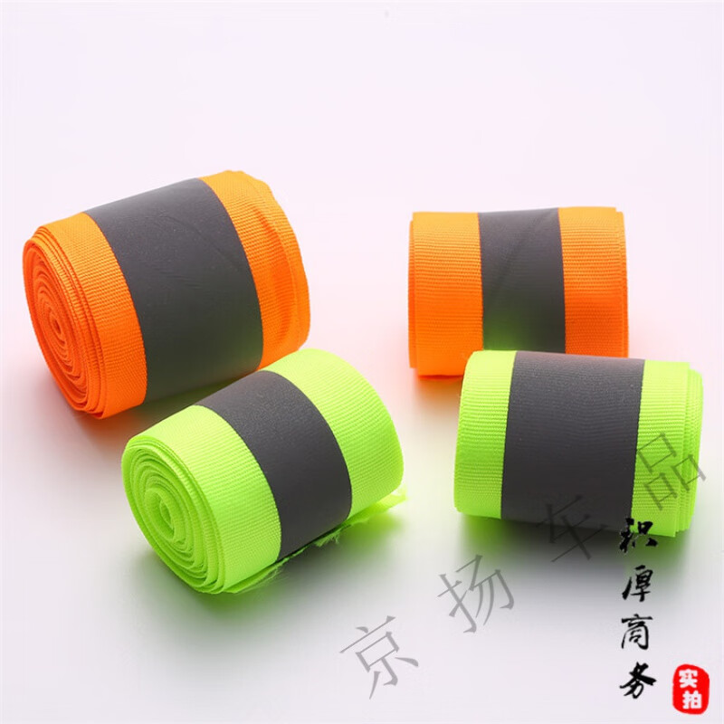 荧光绿织带车缝反光布服装3米或者5米装交通警示带 5*3cm荧光橘(5米)