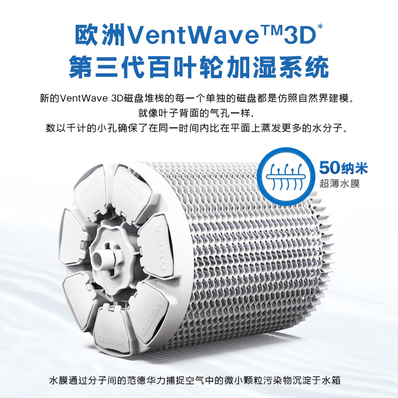 venTa空气净化加湿一体机AW730无雾冷蒸发落地静音家用客厅卧室花粉雾霾防过敏文塔温坦德国 【加湿净化2合1+湿度预设+PM2.5数显】