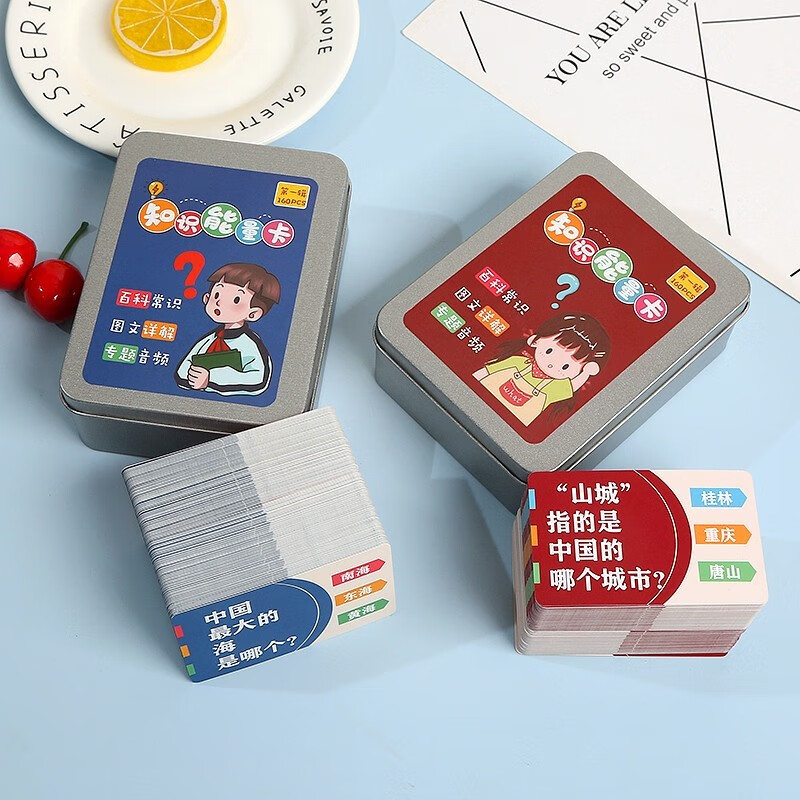 优观小学生知识能量卡百科常识趣味选答卡片卡牌320张不重复儿童卡片