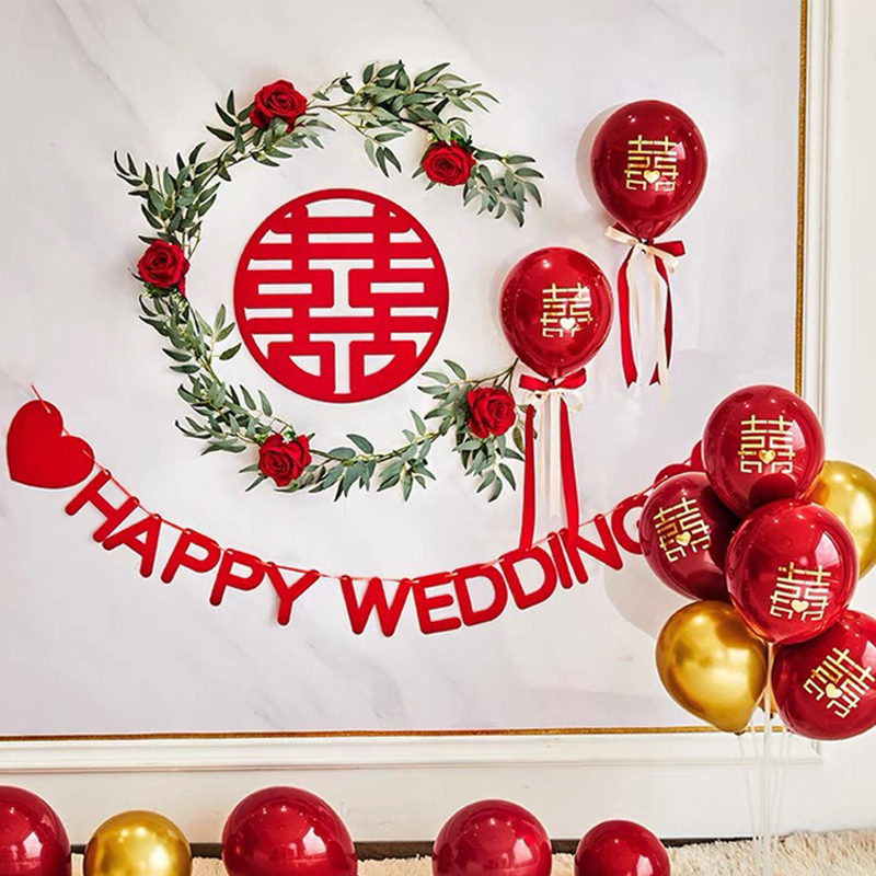 花蒂 结婚客厅装饰 婚房布置 气球装饰套装 男方女方喜字拉花中式新婚