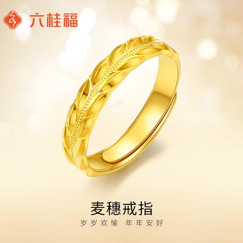 怎么查黄金戒指商品的历史价格|黄金戒指价格走势图