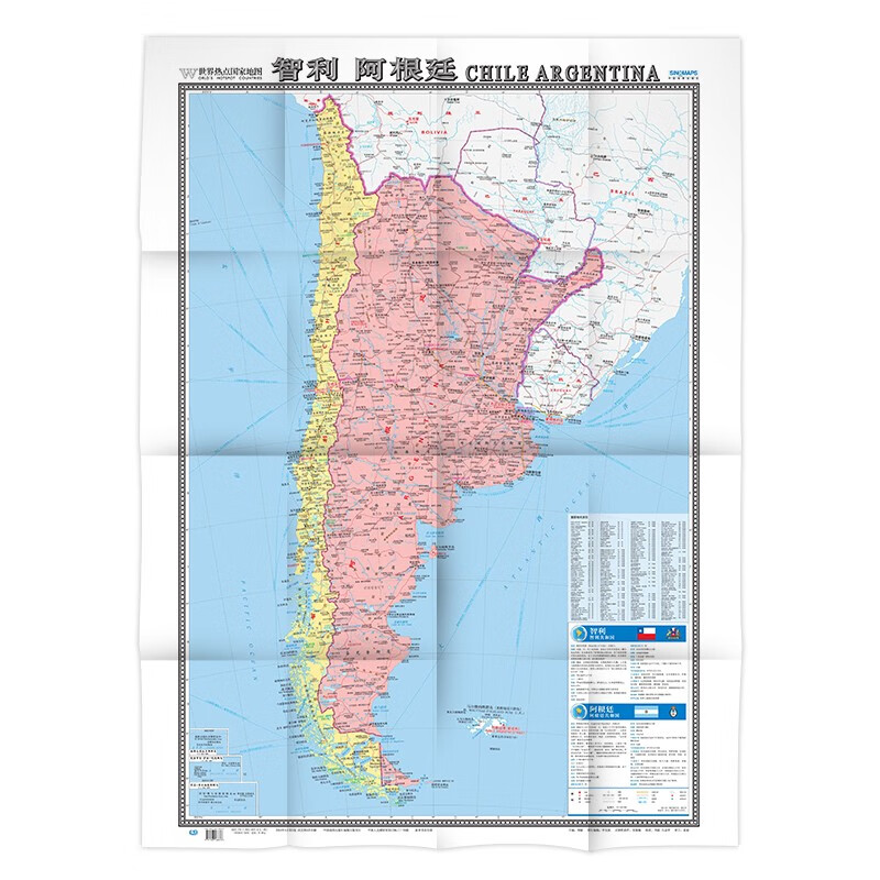 2022年智利阿根廷地图 1.17米*0.86米 政区交通图
