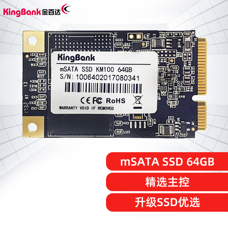 金百达（KINGBANK） 64GB SSD固态硬盘 MSATA接口 KM100系列