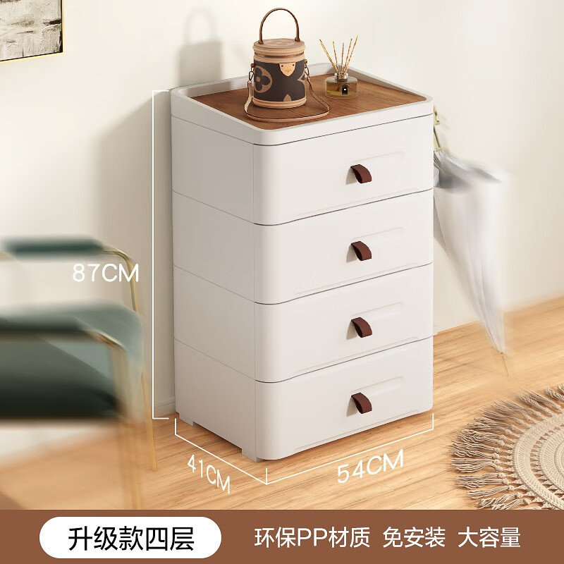 格美居（GEMJU）现代简约收纳小柜子抽屉式储物床头柜高级感客厅卧室置物柜 升级款四层（大号）