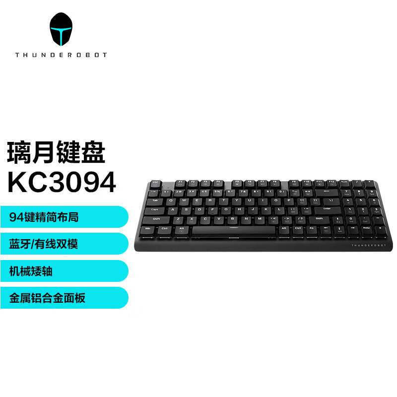 雷神（ThundeRobot）璃月双模游戏机械键盘KC3094 红轴 蓝牙有线 金属铝合金面板 94键 机械矮轴