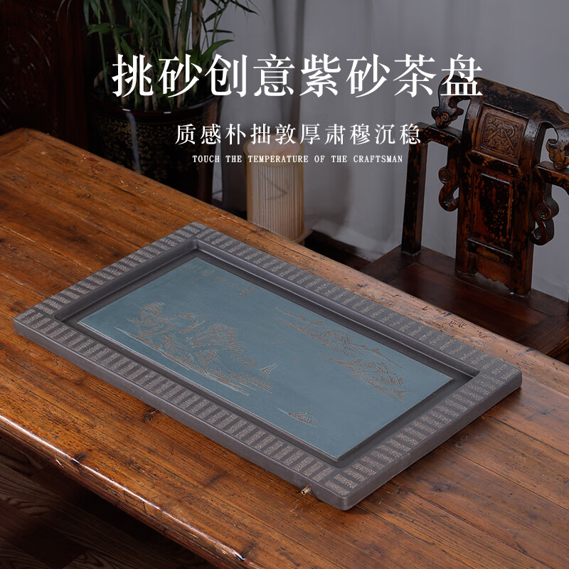 宜兴壶来运转品牌紫砂茶盘长方形简约紫泥大号小号家用手工紫砂茶海