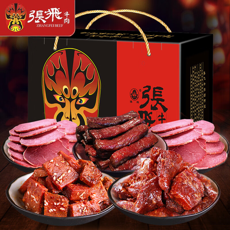 张飞牛肉礼盒 四川成都特产 牛肉干送礼佳品礼盒 肉干肉脯 零食大礼包