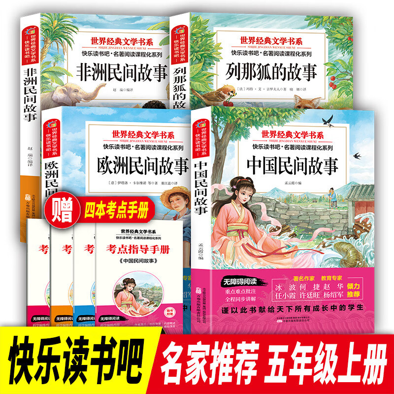 ���ֶ���� ���꼶�ϲ�ȫ4�� �й������� ŷ�������� ���������� ���Ǻ��Ĺ��� Сѧ����ѧ�����Ķ��鼮 ���羭����ѧ��Ŀ