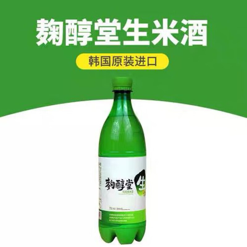 食芳溢韩国原装进口绿米酒 麹醇堂生米酒料酒MissTrot750ml 2瓶24年1月15生产