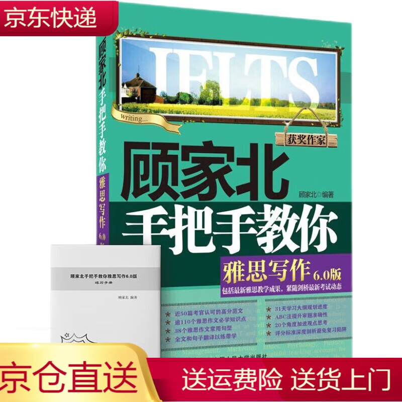 0版剑142019新版剑桥雅思真题写作ielts考试历年真题写作范文可搭