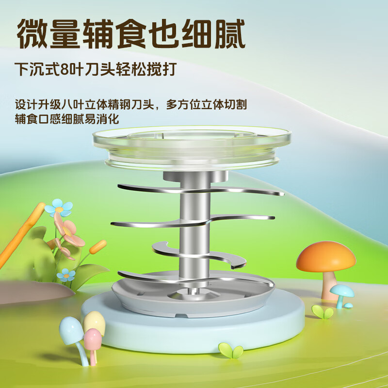 亿可熊（iicobear）辅食机婴儿宝宝搅拌机多功能打米糊肉果泥小型料理机研磨打泥神器 海盐奶白 四层 8叶刀头