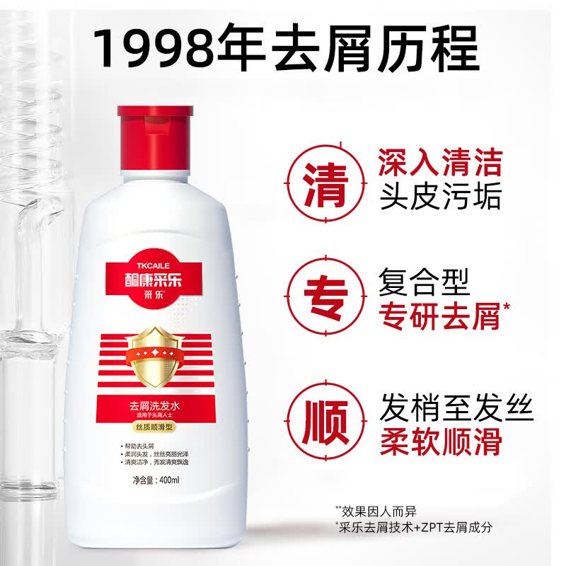 采乐酮康去屑止痒洗发水控油蓬松洗发露清爽 柔顺持久留香洗发乳男女 荐【去屑+控油】到手 1010ml 1瓶