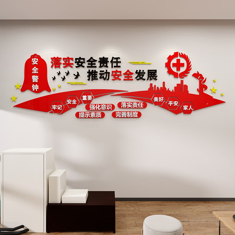 茂语工厂房车间标语安全生产品质励志宣传文化墙贴公司企业办公室装饰