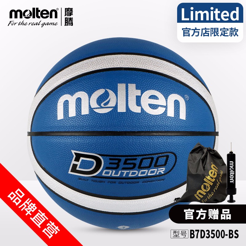 molten摩腾篮球标准男子室外用耐磨pu学生蓝色银篮球b7d3500-bs b7d