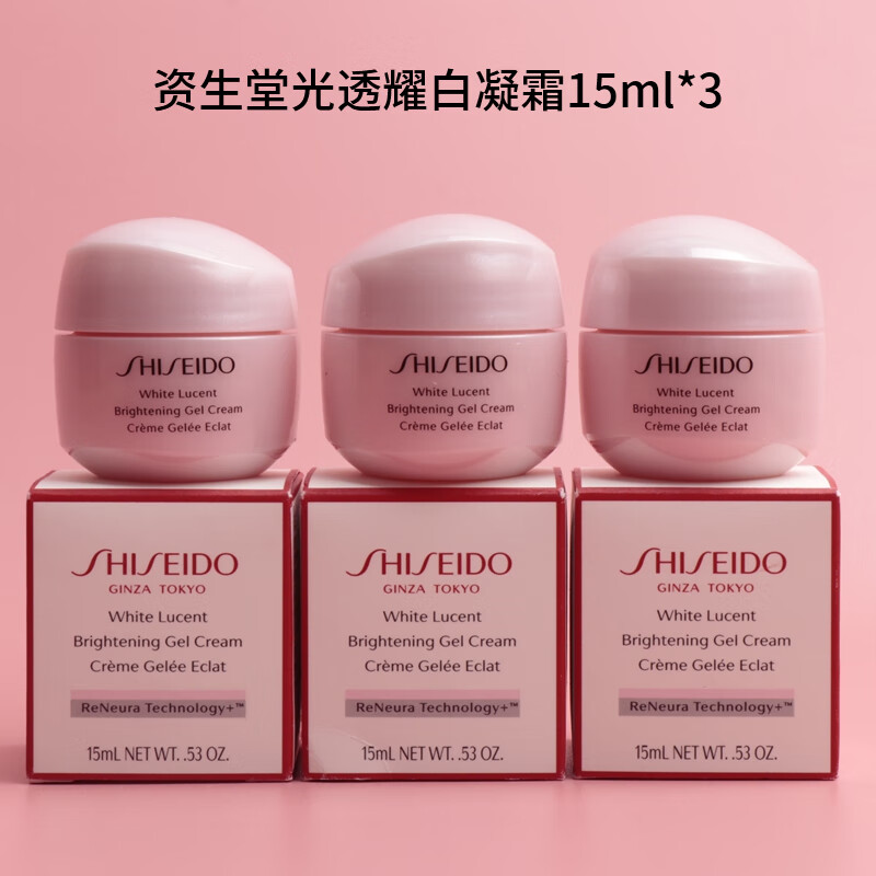 资生堂（SHISEIDO PROFESSIONAL）光透耀白凝霜15ml*3支【美妆护肤】