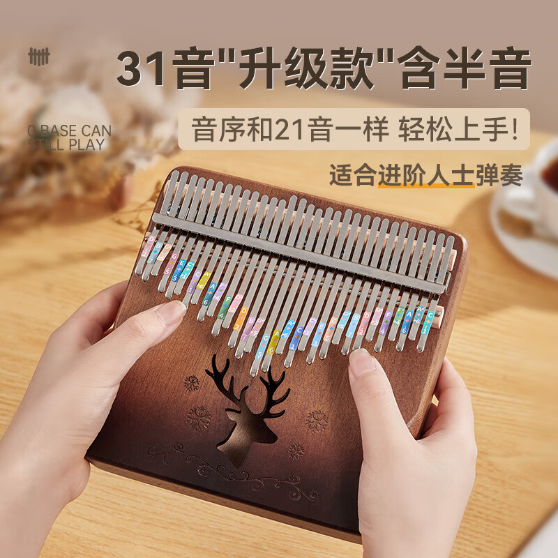 前谷拇指琴儿童玩具女孩男孩7-8-12-14岁启蒙乐器六一儿童节生日礼物 【旗舰款】云鹤渐变咖31音