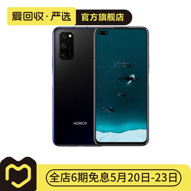 华为 HUAWEI 荣耀 V30 PRO(5G) 安卓智能 华为 二手手机 颜色随机发货 8G+128G