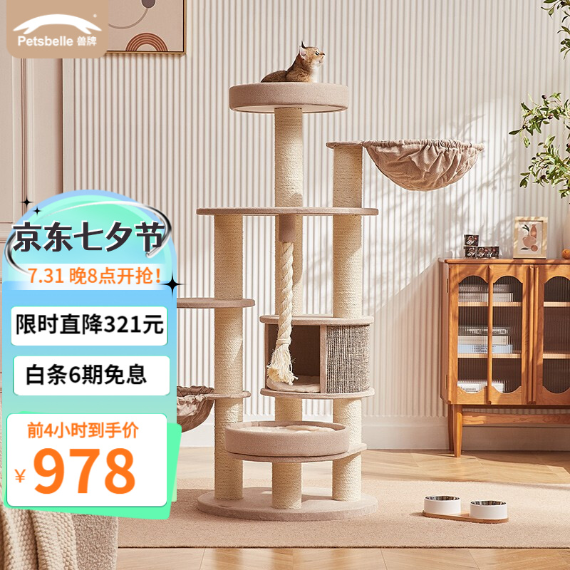 实情解密兽牌猫爬架使用后评价好吗，评测三个月感受告知