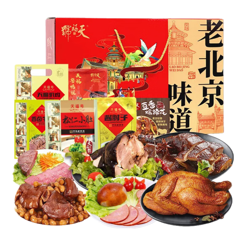 天福號熟食禮盒醬鹵肉醬肘子牛肉下酒菜預制菜老字號特產(chǎn)春節(jié)年貨送禮 老北京味道1800g