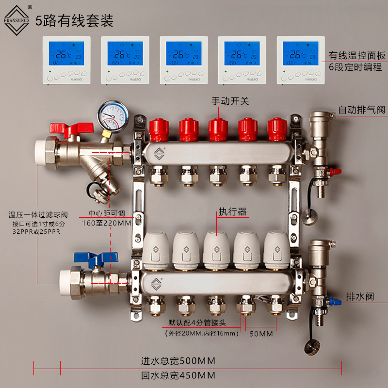 智能温控地暖分水器套装地热管分集水器暖气片自动恒温编程控制 2路有