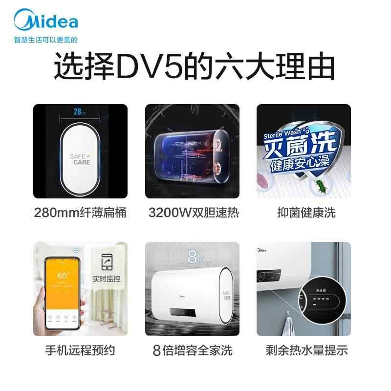 美的（Midea）50升扁桶电热水器3200W双胆双擎速热 纤薄小体积健康洗 智能家电F5032-DV5(HY) 