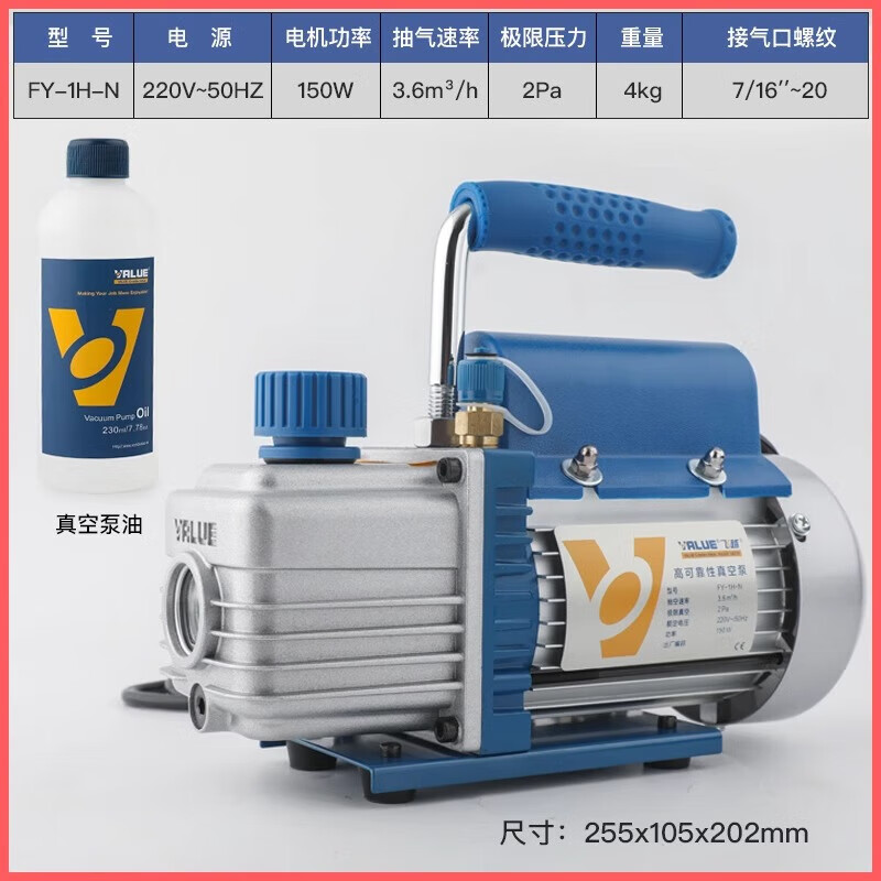 子璽（ZIXI）真空泵1/2/4L升空調(diào)冰箱抽氣泵加氟表實(shí)驗(yàn)?zāi)＞叱檎婵諜C(jī)壓屏機(jī) 飛越FY-1H-N(配油)無