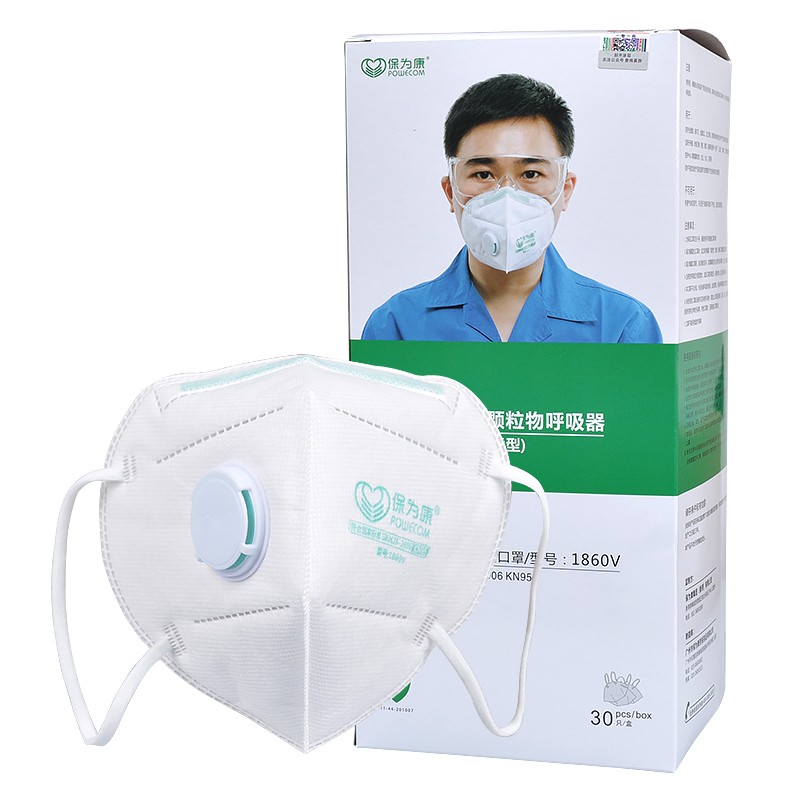 保为康防尘口罩折叠式kn95防飞沫口罩防工业粉尘装修打磨雾霾pm2.