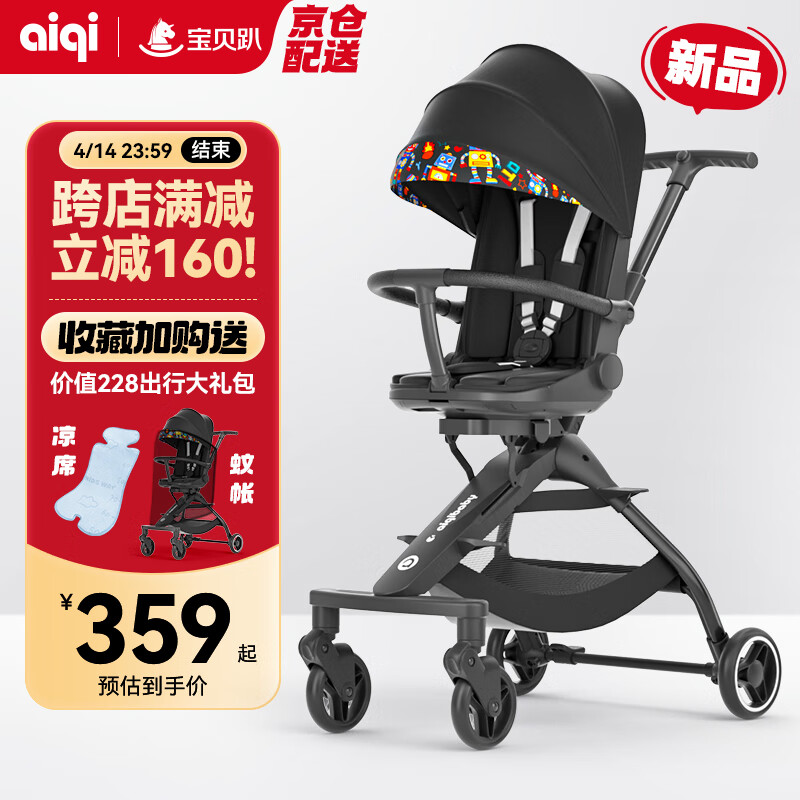 AIQI婴儿推车 婴儿车 溜娃神器 宝宝推车一键折叠 A8-机器人款