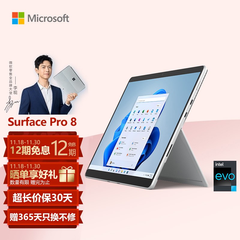 微软SurfacePro8怎么样？怎么样？真不真，用后半年真实反馈！daamdhaou