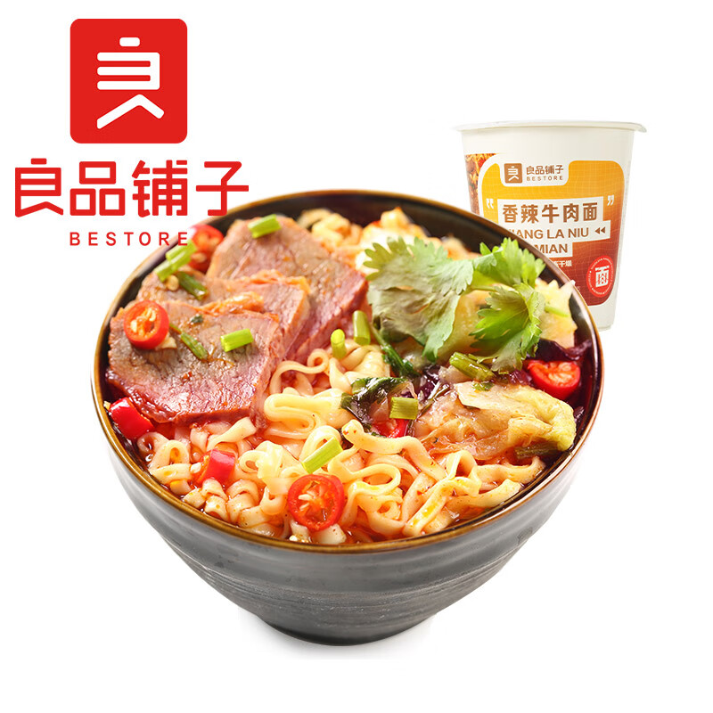 良品鋪?zhàn)酉憷迸Ｈ饷?8gx3杯非油炸方便面泡面牛肉面湯面速食 FD凍干香辣牛肉面x6杯