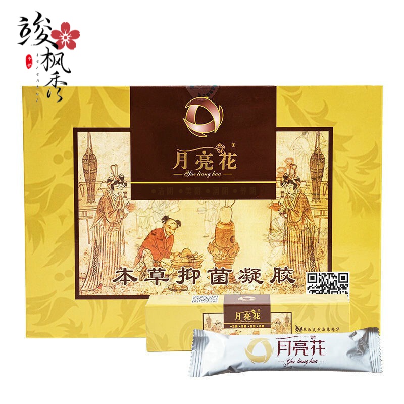 月亮花凝胶天溪月亮花本草凝胶一套三盒十八支新日期保证 老品 1套3盒