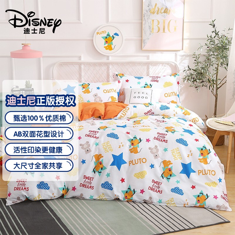 迪士尼（Disney）床品套件 儿童全棉卡通四件套 布鲁托 活性印染 橙色 1.5米床