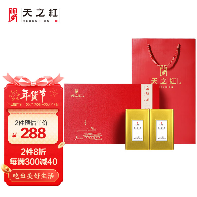 红茶历史价格查询|红茶价格历史