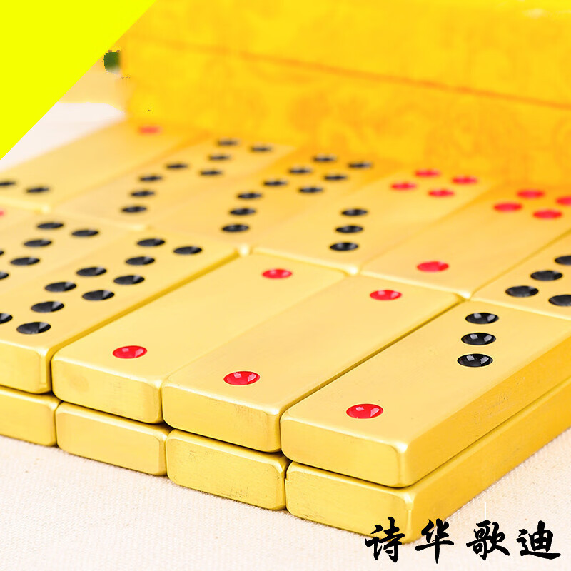 詩華歌迪 黄铜家用手搓牌九 桌面游戏天九 骨牌 麻将牌 金色九牌顶牛